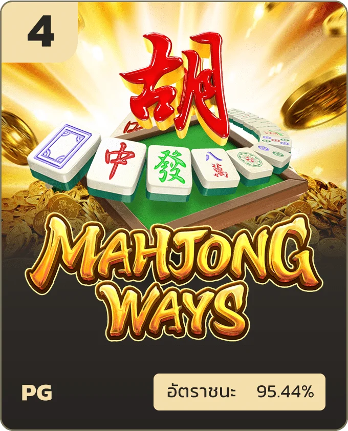 Mahjong Ways by quinbett