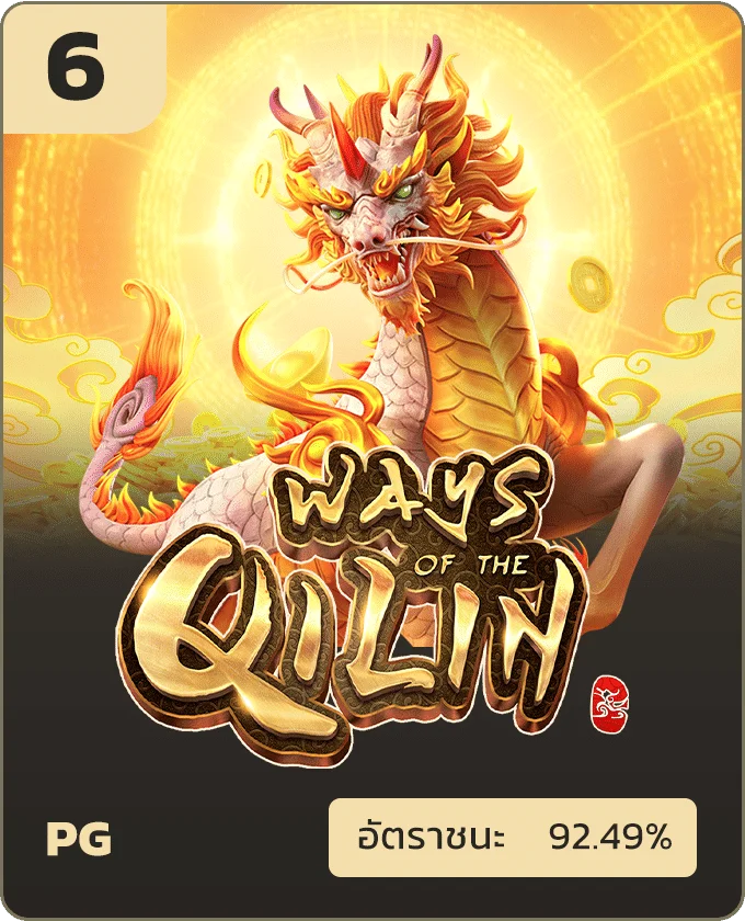 Way of the qilin by quinbett